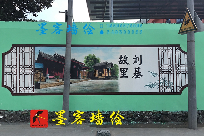 MK_QH102文化墻繪