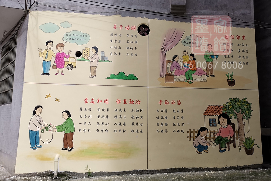 MK_QH167文化墻繪